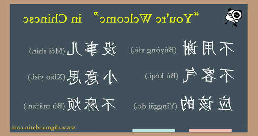 中文“谢谢”怎么写？