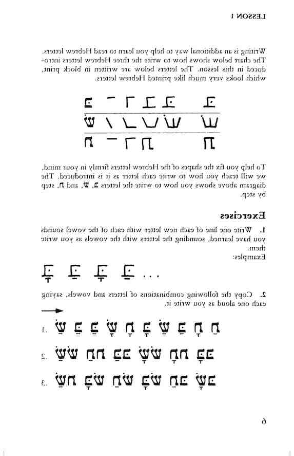 How to Write Israel in Hebrew?
